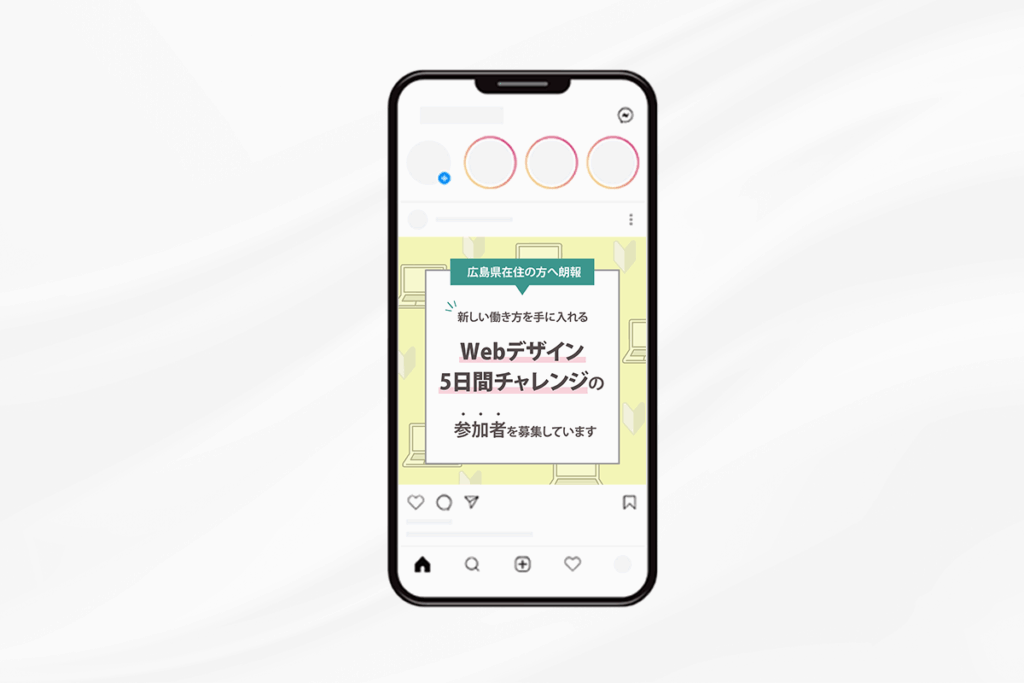 Webデザイン5日間チャレンジの参加者募集バナー