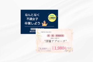 20代〜女性向けInstagramリール用サムネイル