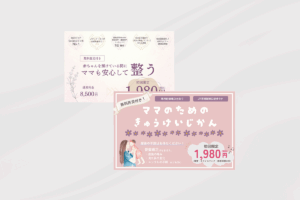 産後ママ向けInstagramリール用サムネイル